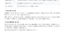 部活が忙しい中学生のテスト勉強を設計します 数学か理科１科目・２週間計画と親の声かけまで イメージ5