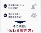 通過率が上がる職務経歴書を作成しますます 人材営業トップが採用目線で添削 イメージ3
