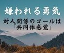 あなたの抱えている重荷をアドラー心理学で軽くします アドラー心理学を基に今この瞬間から幸せになるお手伝いをします イメージ7
