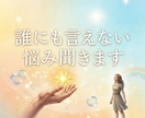 50歳離婚2回の男が悩み聞きます 50歳、離婚を2回経験した男があなたの悩みを本気で聞きます。 イメージ1