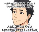 元引きこもり経験者があなたのお話し相手になります 数々の苦難困難を乗り越えた超ポジティブな僕と話しませんか イメージ1
