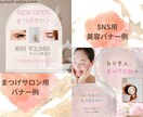 Instagram・SNS用バナーを制作致します 最短1日〜制作可能SNS・広告用バナーを丁寧に仕上げます イメージ5
