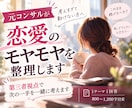 元コンサルが恋愛のモヤモヤを整理します まずは気軽に相談したい方へ！元コンサルが次の一手を考えます イメージ1
