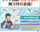 ライブ同期作戦会議！「わからない」を解消します 「メンバー不足」を「武器」に！同期システムを共に構築！ イメージ2