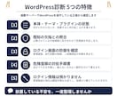 WordPressのセキュリティを診断します 改ざん・乗っ取りの危険箇所を洗い出し、対処手順書を納品 イメージ2