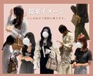 ファッションに関するお悩み解決します 元アパレル定員が担当！友達へ相談するつもりでお気軽に！ イメージ3
