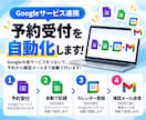 Googleサービスを連携して業務を自動化します GAS・API連携で入力や登録を自動化！業務効率化を実現 イメージ3