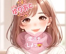 ゆりあと恋バナしませんか♡優しく寄り添います ^^*恋バナ♡恋愛相談♡叶わぬ恋♡彼女.彼の悩み♡片想い♡ イメージ1