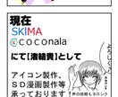 自分自身の出る漫画であなたの作品を宣伝致します 自分の微貌で宣伝致します♪(読み上げ付き) イメージ3