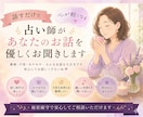 占い師があなたのお話を優しくお聞きします 誰かに話を聞いてほしいあなたに。話すだけで心が軽くなる占い師 イメージ1