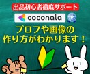 出品者サポート❗電話相談の対応心得アドバイスします 登録34日でプラチナ❗実績4000件超❗初心者にも丁寧に解説 イメージ4