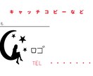シンプルなロゴ作成致します オリジナルロゴが欲しいと思った方へ イメージ5