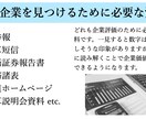 優良な個別株を購入する方法を教えます 【チャット形式】株式投資の本質について勉強しましょう！ イメージ5