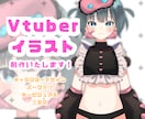 あなただけのVtuberモデルイラスト制作します パーツ分け費用込み！Vtuberデビュー応援セットあり！ イメージ1