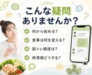 初心者のダイエット相談にチャットで答えます 月250本指導の現役トレーナーがやさしく回答 イメージ2