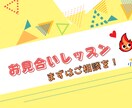 男性専用・先着5名　実践を通じてアドバイスします お見合い前の不安解消★婚活カウンセラーによるお見合いレッスン イメージ1