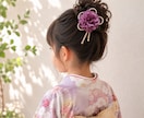 オーダーメイドでお子様用ヘアクリップを創ります 七五三、結婚式の参列、ママとおそろいのヘアクリップ イメージ1