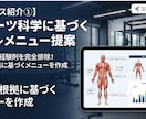 SNSの嘘を科学で断つ！筋トレメニュー提案します 根拠なき情報に終止符を。科学の力であなたの筋トレを最適化 イメージ2
