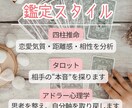 あなたの運命の出会いの時期を読み解きます 四柱推命×タロットで出会いのタイミングと相手像を鑑定 イメージ4