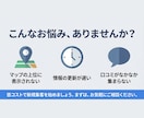 集客に強い！【GMB】MEO対策・運用支援します アカウント構築から丸っと対応！ イメージ3
