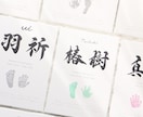 筆文字✖️手足型【キャンバス命名書】作成いたします A5サイズor正方形/お七夜 ニューボーン ギフト 直筆 イメージ1