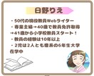 現役小学校教員の視点で教育記事を監修いたします 公開前の「これで大丈夫？」を、教育現場の視点で確認します イメージ2