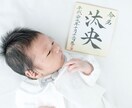 命名書　真心こめて書き上げます 親から子への初めての贈り物、それが「名前」です。 イメージ2