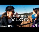 思い出の動画をおしゃれでかっこよく作ります 動画クリエイターが編集します！ イメージ1