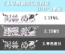 商用込◎VTuber様向けネームロゴを作成します 視認性と独創性を両立したオリジナルデザイン イメージ2