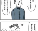シュールで笑える個性的な4コマ漫画描きます 広告や宣伝に使いづらい親しみづらい独特な４コマ漫画です★ イメージ4