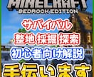統合版マインクラフト作業します マイクラ手元作業１時間から手伝います イメージ1