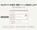 Webサイトの修正・更新・ページ追加をします HTML・CSS・JSの修正。表示崩れやスマホ対応も イメージ1