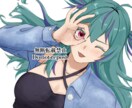 可愛く清潔感のあるSNSアイコン・立ち絵等作します ご要望に合わせた、可愛く清潔感のあるイラストをお描きします。 イメージ6