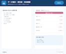 Excelデータを集計・表作成します 月別・部署別などの集計を、見やすい表に整理 イメージ2
