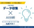 パチスロ(Aタイプ)のデータ収集、分析を代行します お好きなホールの特定日(3の付く日など)の動向の収集、分析 イメージ1