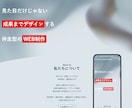 広告効果最大化します デザイン×マーケティングで価値を伝えるサイト設計 イメージ5