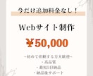 追加料金なし！！STUDIOでサイトを作成します 【大キャンペーン中】短期間で理想のWebサイトを制作します イメージ1