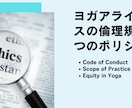 保存版！ヨガアライアンス認定校になる方法を教えます 知らないと損する！RYS登録の流れと必要書類 完全解説PDF イメージ5