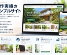 初めてでも安心のホームページを低価格で作ります 実績づくり限定価格｜スマホ対応・お問い合わせフォーム込み イメージ2