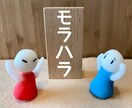 モラハラ夫、妻を持つ方に寄り添います あなたは頑張ってる！間違ってない！そんな気持ちになるお手伝い イメージ1