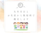 子どものことがわかる！お子さまの性格や適職占います うちの子ってどんな子？子育てのヒントを見つけましょ♪ イメージ2