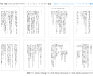 InDesign作業（組版・修正）承ります 書籍の組版〜修正、それに伴う他のDTP作業も対応可能です イメージ4