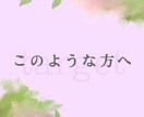 モヤモヤした気持ち、お話聞きます 肩の力をフッと抜いて、安心して話せる時間を提供します♪ イメージ6