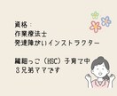 繊細っ子子育て中の母が学びや経験シェアします 行き渋りや育てにくさ、集団に入れない、子育ての悩み聞きます イメージ2