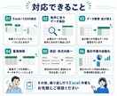 Excel作業をPythonで効率化します 集計・転記・結合・抽出など面倒なExcel作業を自動化します イメージ2