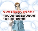 悩み、愚痴、お話相手になります 息子感覚で僕とお話をしてみませんか？悩んだ時こそお電話を！！ イメージ1