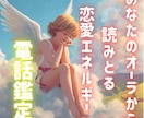あなたのモテ期を波動・恋愛エネルギーで導き出します もう無理だなと恋愛を諦める前にもう1回踏み出してみませんか？ イメージ2