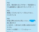 祝4年目！最古参のベテラン感想屋が贈ります 全作品OK！Sなら5万字3500円！10万文字6000円！ イメージ7