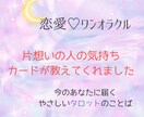 恋愛に悩むあなたへ＊1枚のカードで心に寄り添います 【心が疲れたときに】1枚のカードで、恋の迷いにそっと光を イメージ7