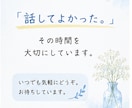 気を遣いすぎる人の、人間関係のモヤモヤ整理します 現役教師が穏やかな声で、答えを急がず一緒に整理 イメージ10